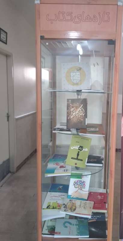 تازه های کتاب